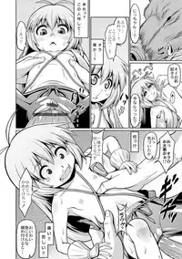 [Zenra Yashiki] Okosama Basket [Digital]