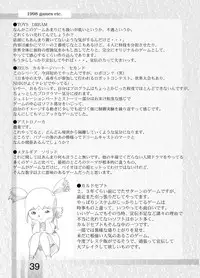 [Circle Kuusou Zikken (Munehito)] Kuusou Zikken vol.1 (Dead or Alive) [Digital]