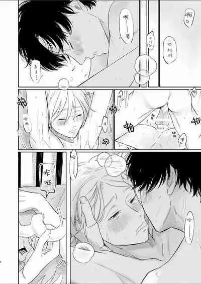 Uzakute Doutei sugiru Ore no Nakamura-kun|我既麻烦又青涩的仲村君