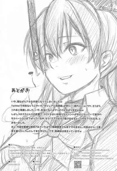 (Houraigekisen! Yo-i! 61Senme & Gunreibu Shuho) [Heart of cooL (Mizuya Tiharu)] Casual Nikubenki no Suzuya-san (Kantai Collection -KanColle-)