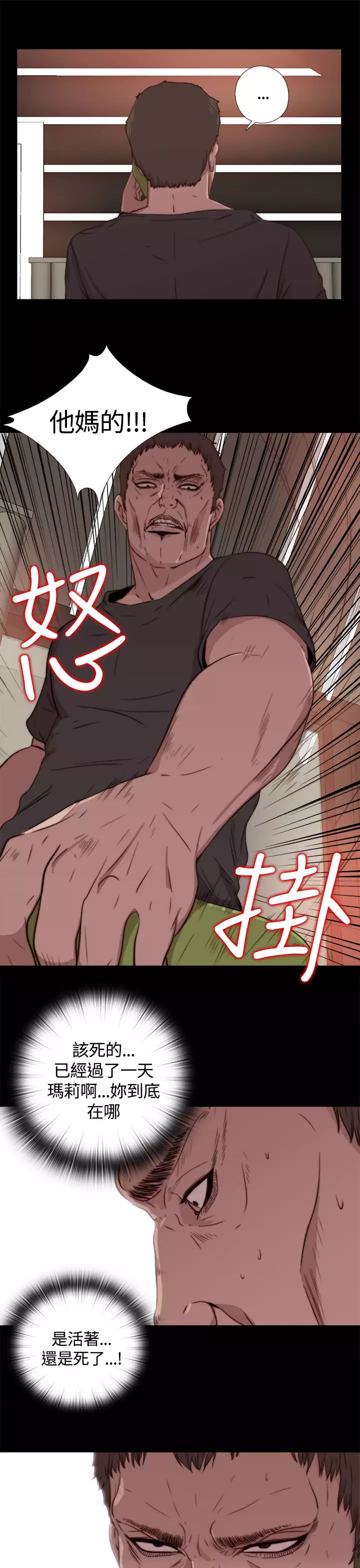 Marionette 傀儡玛莉 ch.1-7