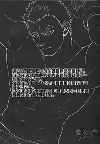 (C89) [RYCANTHROPY (Mizuki Gai)] DRY SOULDER (Mobile Suit Gundam Tekketsu no Orphans) [Chinese] [黑夜汉化组]