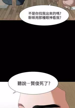 【已完结】Revenge(作者:P & 朴敏) 第1~25话