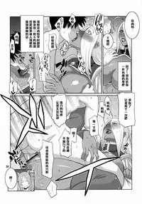 (C75) [TETRODOTOXIN (Nise Kurosaki)] Machina & Garnet to Toshikoshi SEX Zanmai (Dragonaut) [Chinese] [黑条汉化]