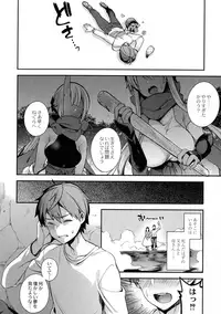 Hitonarazaru Oyomesama