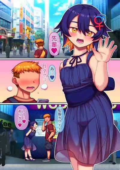 mashō no aitsu wa TS otoko