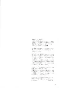 (HaruCC14) [Blue Crest (Azukiya, Momonon)] Nightmare no Toriko (Kuroshitsuji)