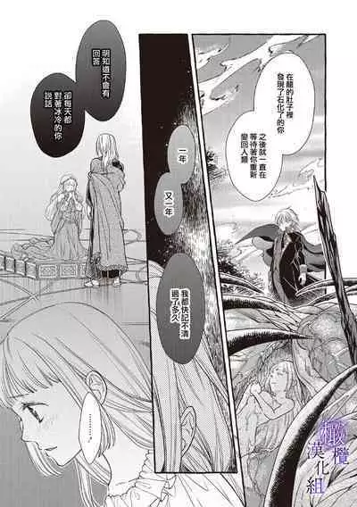 [Sekimori Kurein] Yandere Mahoutsukai wa Sekizou no Otome shika Aisenai Majo wa Manadeshi no Atsui Kuchizuke de Tokeru Ch. 1-7｜病娇魔法使只爱石像少女 融化在爱徒热烈亲吻中的魔女~01-07[Chinese] [橄榄汉化组]