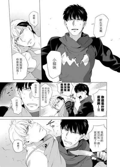 [Inumiso] DARKNESS HOUND | 黑暗猎犬 01-02 [Chinese] [拾荒者汉化组] [Digital]