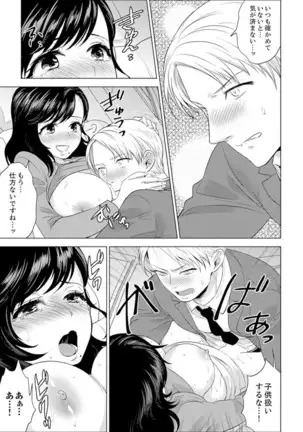 Shain Ryokou de Deisui Ecchi ! ~Onsen no Naka de Atsui no Haitteruu… Ch. 1-25