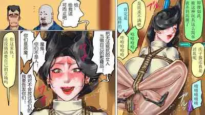 堕とされた美人キャスター・慶子 第二部 肛虐監禁病棟・悪夢の実験用牝編(有条色狼汉化)