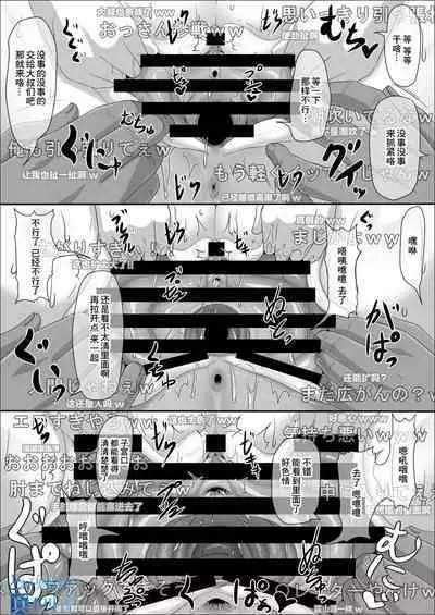 Mesu Zakari Inran Joshi-tachi no Tanetsuke Nakadashi SEX Shuu | 女体盛宴 淫乱女人们的播种中出性交合集