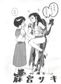 [フィリピアナ本舗 (よろず)] 突発病付美少女本 (Creamy Mami, Magical Emi)