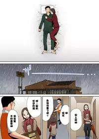 [Katsura Airi] "Otto no Buka ni Ikasarechau..." Aragaezu Kanjite Shimau Furinzuma [Full Color Ban] 1-6 [Chinese] [含着个人汉化]