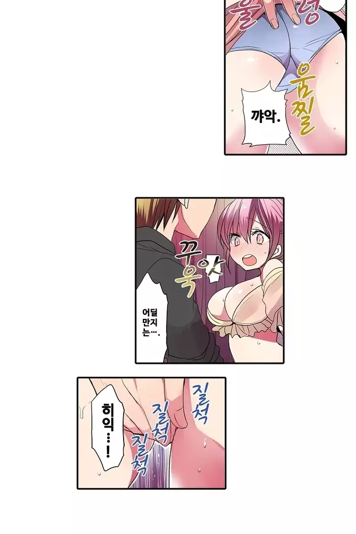 Shameful vending machine Ch.1-42