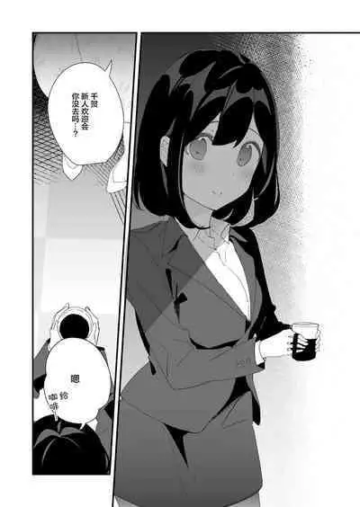 Sakunen Kaita Botsu ni Natta Yuri Manga | 初吻的味道