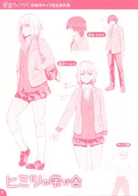 [212] Aimitsu Carameliser [Chinese] [篆儀通文書坊漢化]