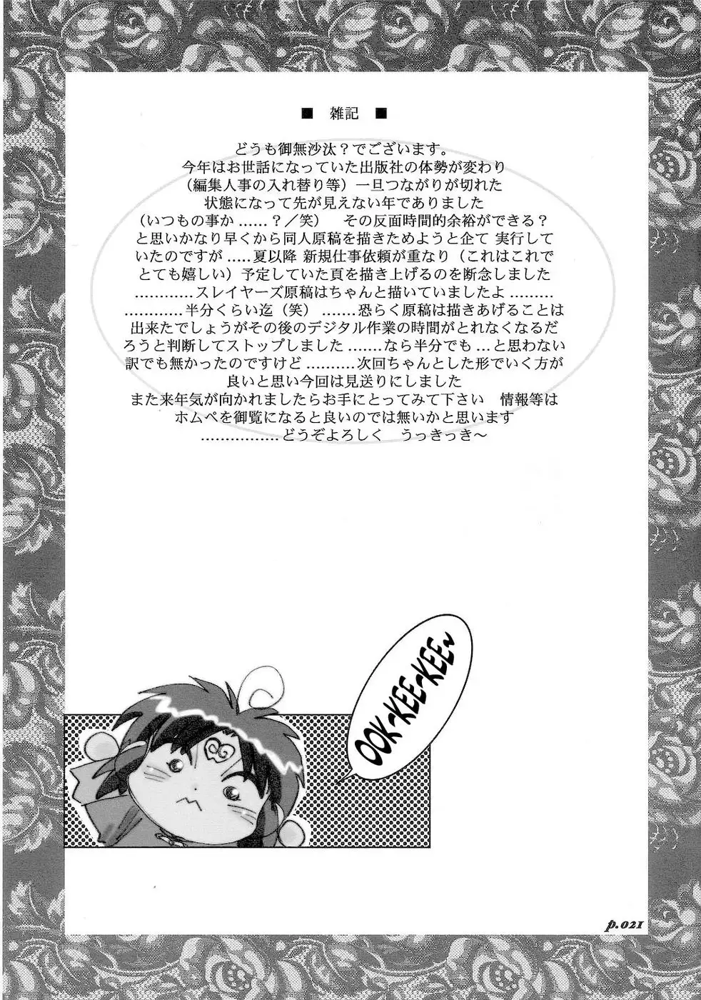 Mantou .25
