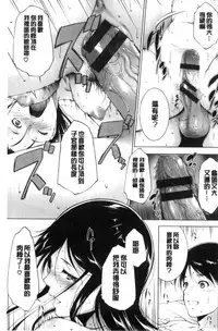 [Touma Itsuki] Anegurui [Chinese]