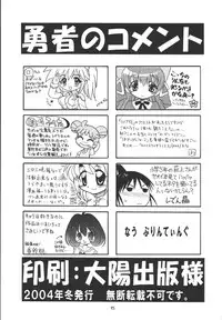 (C67) [Momo no Tsubomi (Various)] EruEru 22 (Various)