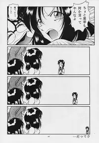 (C53) [Takitate (Kantarou, Toshiki Yuuji, Asamashi Masashi)] C... II (Ah! My Goddess, You're Under Arrest)