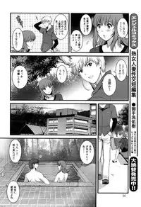 [Saigado] Part time Manaka-san 2nd Ch. 1-6
