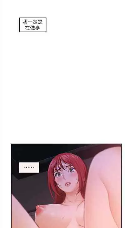 [週五] [龜足] S-Mate 1-94 官方中文（連載中）