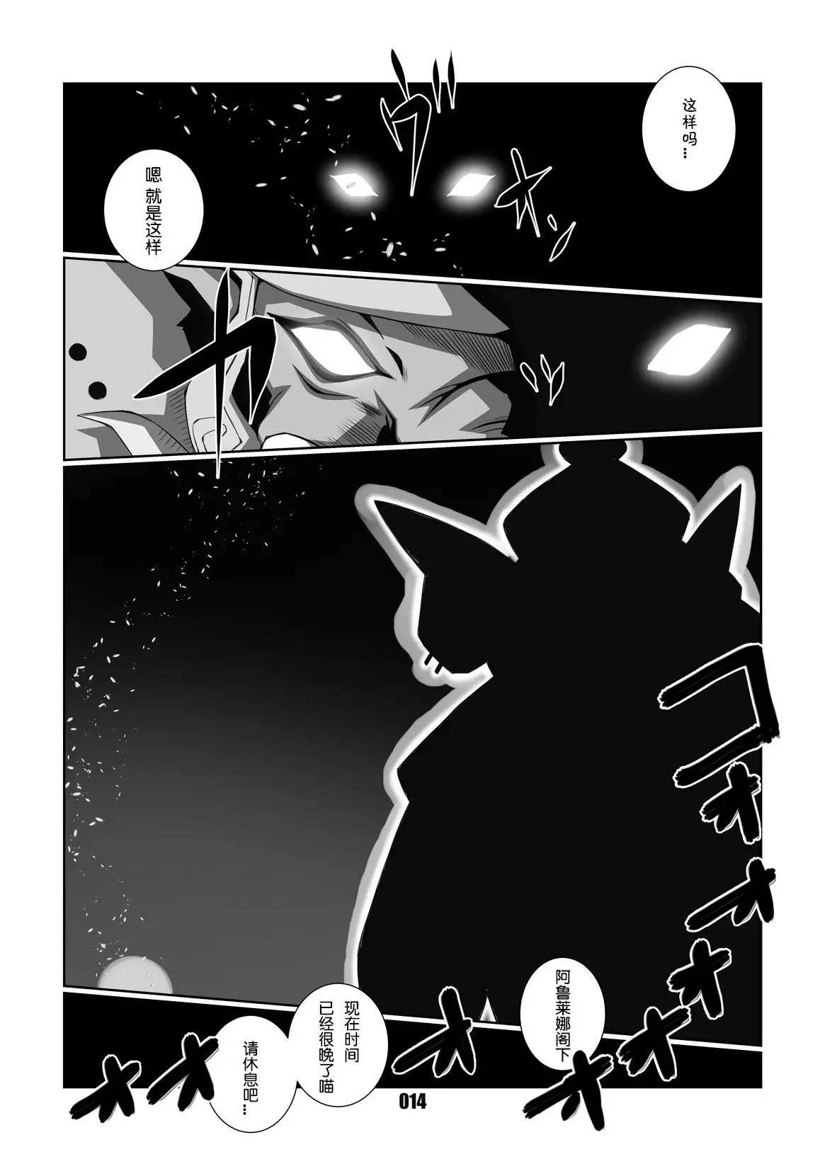 Morgana | 阿鲁莱娜