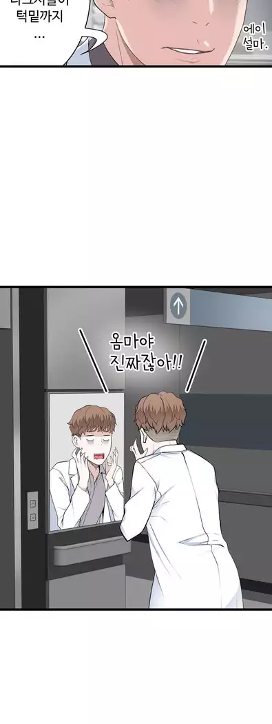 Tissue Thieves Ch.1-28