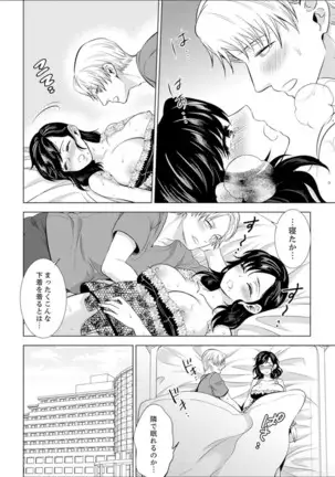 Shain Ryokou de Deisui Ecchi ! ~Onsen no Naka de Atsui no Haitteruu… Ch. 1-25