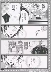 (FALL OF WALL2) [25°C (Hachi)] Chousa Heidan no Kare to Kare no Jijou (Shingeki no Kyojin)