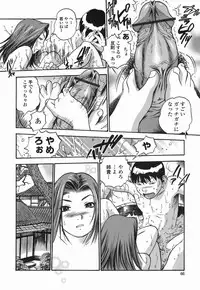 [The Seiji] Momo Muite Kuri Namete