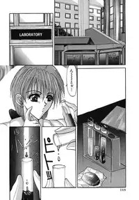 [GRIFON] Naburareta Jyunketsu