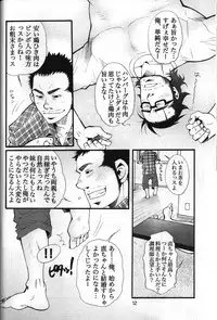 [日本語] 男子★ごはん - Takeshi Matsu & Matsuzaki Tsukasa