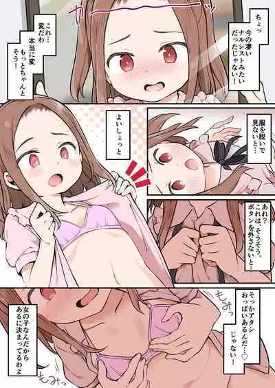 ●●● Is Possessed ●● Etch! ~I Possessed The Tsundere Chairperson in Our Class~