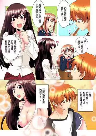 [Mima] Kon Nani Bikubiku Shiteru no ni… Shi nai no? - Ofuro de! Heya de! Living demo!? Aniki no Yome ni Iji rarete…- | 明明你的弟弟挺成這樣….還不上嗎？～在浴室！在房間！在客廳也是!?被老哥的妻子不斷地玩弄… Ch.1-20 [Chinese]