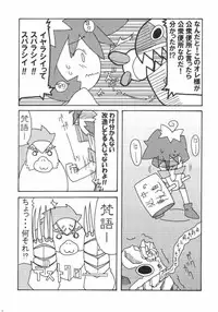 [hi_b] Bonn it is Dense (bomberman) [Lolicon]