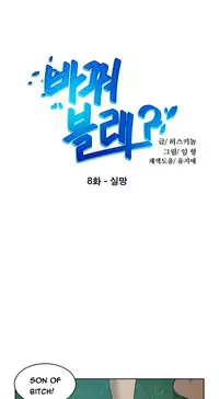 Change Partner Ch.1-17 (English) (Ongoing)