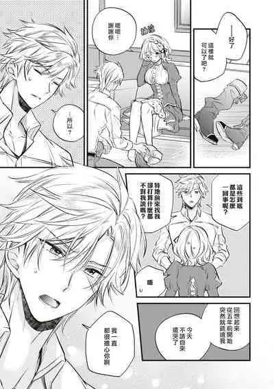 ukkaritasuketamajonoongaeshi de, sukinahitonogennijidōdemukaumahōokutsunikakerare, karenifurerutohatsudōsuruyinmonokizama reta watashi ni okotta chinj. | 不经意间帮助过的魔女向我报恩，所以被下了会自动朝喜欢的人走去，并会在碰触他时被施予淫纹的魔法。