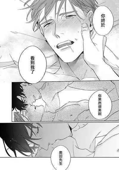 [Matsumoto Yoh] Akogareta Hito wa 42-sai no Shoufu Deshita | 憧憬之人是42歲的男妓0-4 [Chinese] [拾荒者汉化组] [Digital]