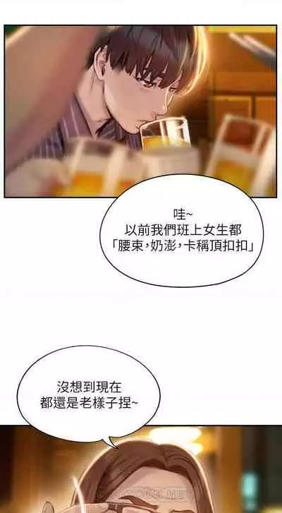 恋爱大富翁 (作者:朴亨俊) 官方中文 1 - 2 (连载中)