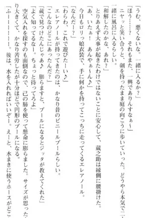 魔王のくせに生イキだ!