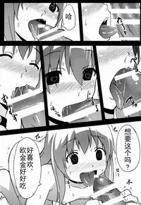 (C87) [chested (Toku)] BAD END HEAVEN 3 (ALDNOAH.ZERO) [Chinese] [神之汉化组]