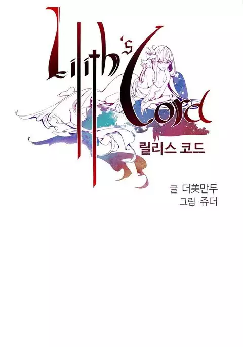 Lilith`s Cord Ch.1-40