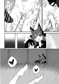 (C93) [Dot Eito (Sawayaka Samehada)] Satori-chan to Sukebe Suru Hon (Touhou Project)