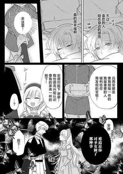 Ai ga Omoi Kishi Koushaku wa, Tsuihou Reijou no Subete o Ubaitsukushitai. | 骑士公爵爱意深重,想要索取放逐千金的一切。 1-17