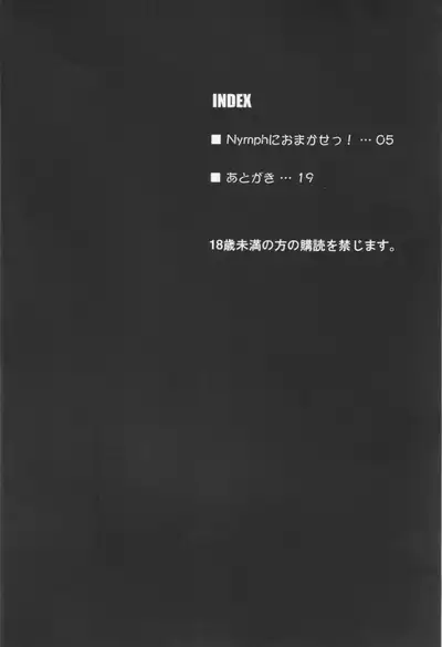 (C79) [Nirvana Soft (Hironii)] Nymph ni Omakase! (Sora no Otoshimono)