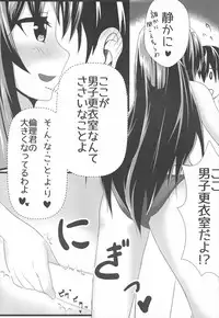 (C92) [Sora no Sakura (Sorami Sio)] Motto Utaha Senpai to (Saenai Heroine no Sodatekata)
