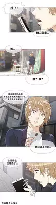 HouseHold Affairs 【卞赤鲤个人汉化】1~19话(持续更新中)