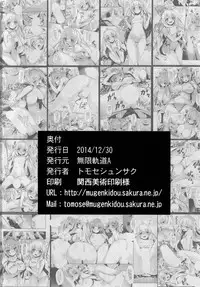 (C87) [Mugenkidou A (Tomose Shunsaku)] Wellcome to the Sex Park (Amagi Brilliant Park) [Chinese] [脸肿汉化组]